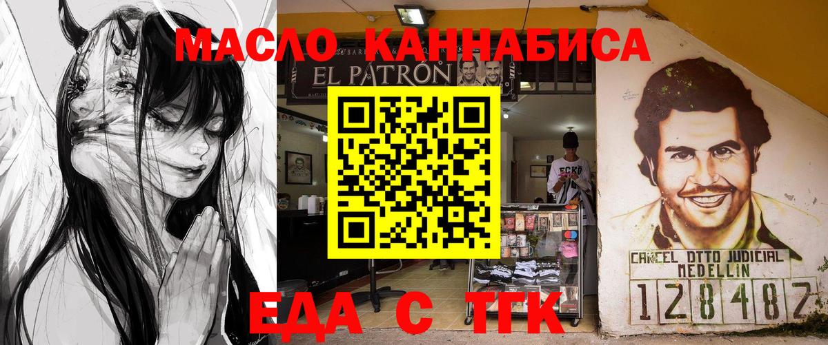 Еда ТГК марихуана Североуральск