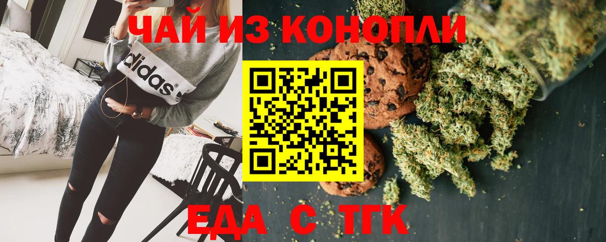 Североуральск  Cannafood марихуана  Вход с VPN 