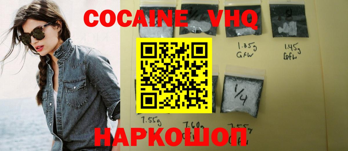 COCAIN VHQ Североуральск