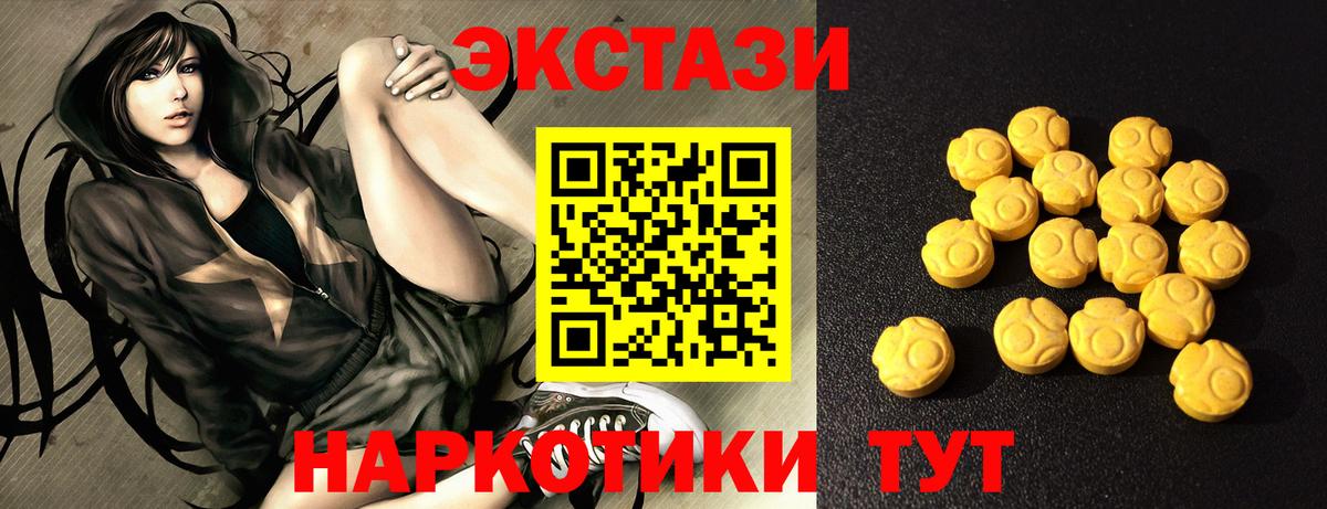 Североуральск  Экстази  Экстази 99%  Вход с VPN  Ecstasy 280 MDMA 