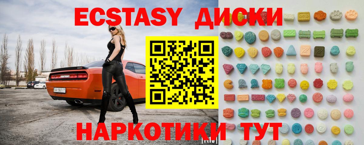 Ecstasy XTC Североуральск