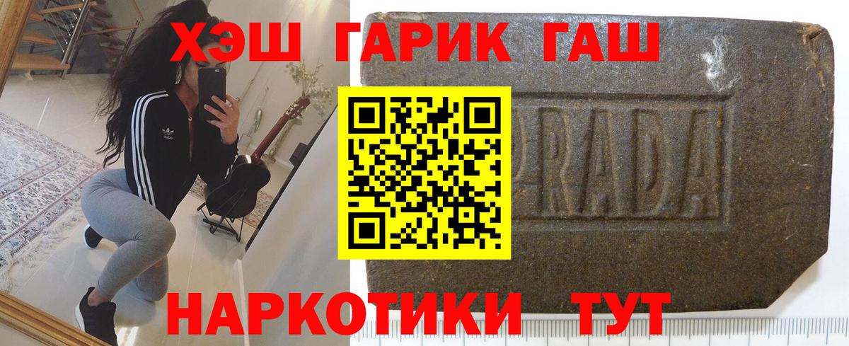 Североуральск  ГАШ гашик  Гашиш гарик  Вход с VPN 