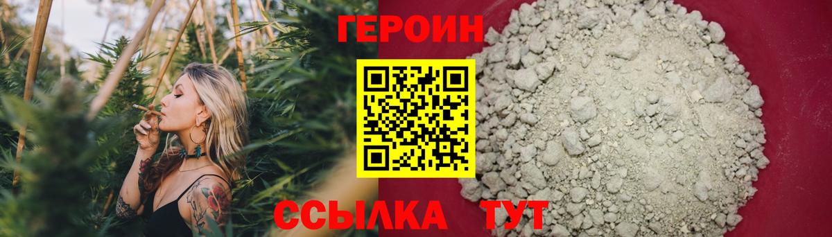 Североуральск  Героин  Вход с VPN  ГЕРОИН афганец 