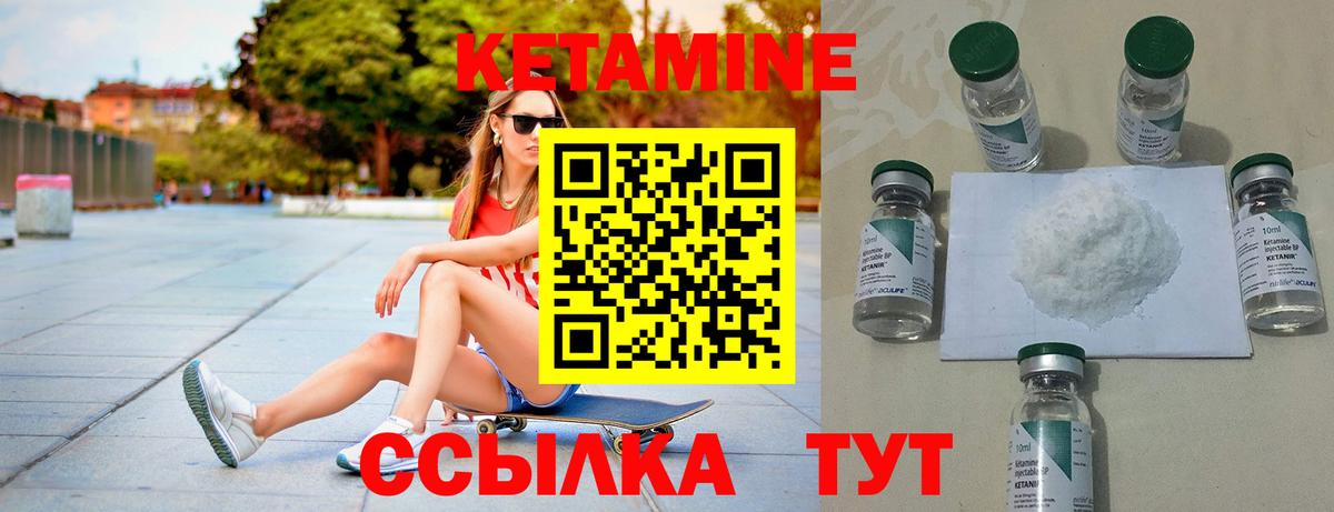 КЕТАМИН VHQ  Вход с VPN  Североуральск 