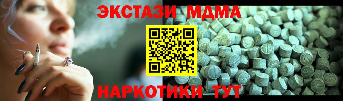 Североуральск  MDMA crystal  MDMA молли  Вход с VPN 