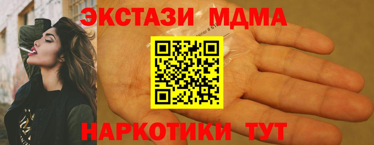 MDMA VHQ Североуральск
