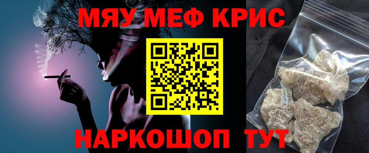 МЯУ-МЯУ кристаллы  Вход с VPN  Североуральск  Меф  Мефедрон мяу мяу  МЕФ 