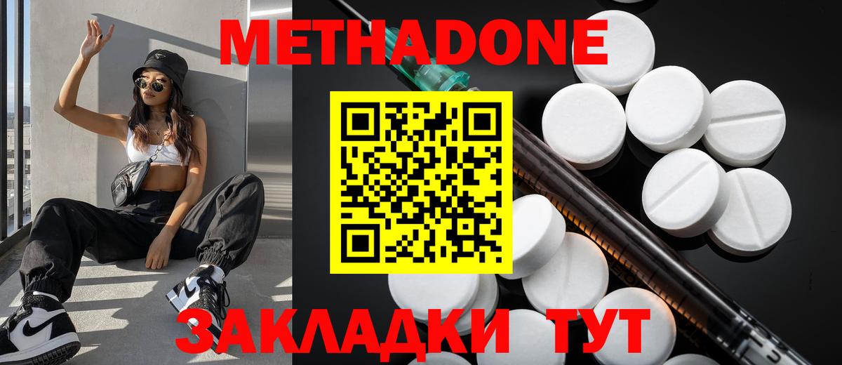 МЕТАДОН мёд  МЕТАДОН VHQ  Вход с VPN  Североуральск 