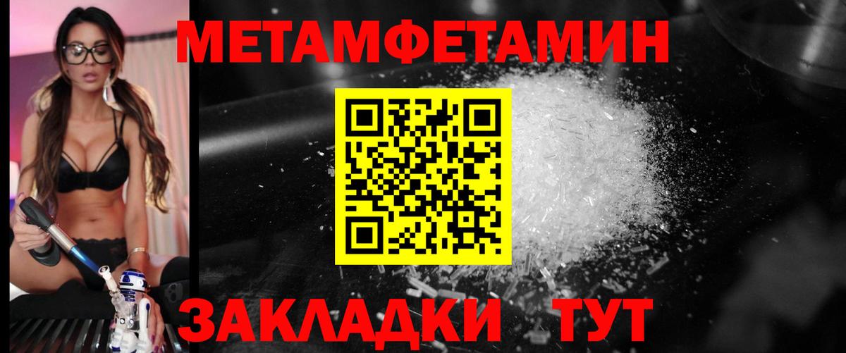 Метамфетамин  Первитин пудра  Вход с VPN  Североуральск 