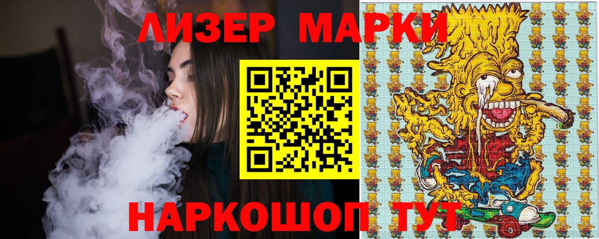 Марки N-bome  Вход с VPN  Североуральск  где продают наркотики  Марки N-bome 1500мкг 