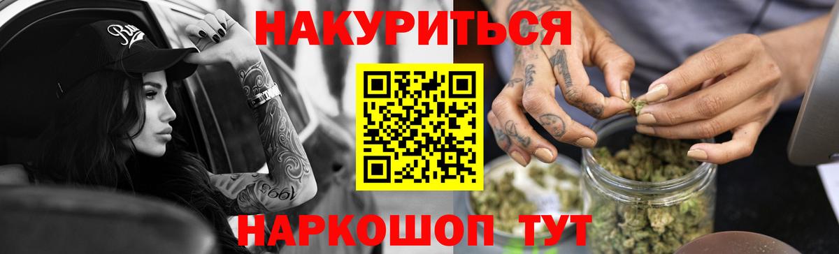 Североуральск  Бошки Шишки THC 21%  Вход с VPN  Бошки Шишки тримм  МАРИХУАНА марихуана 