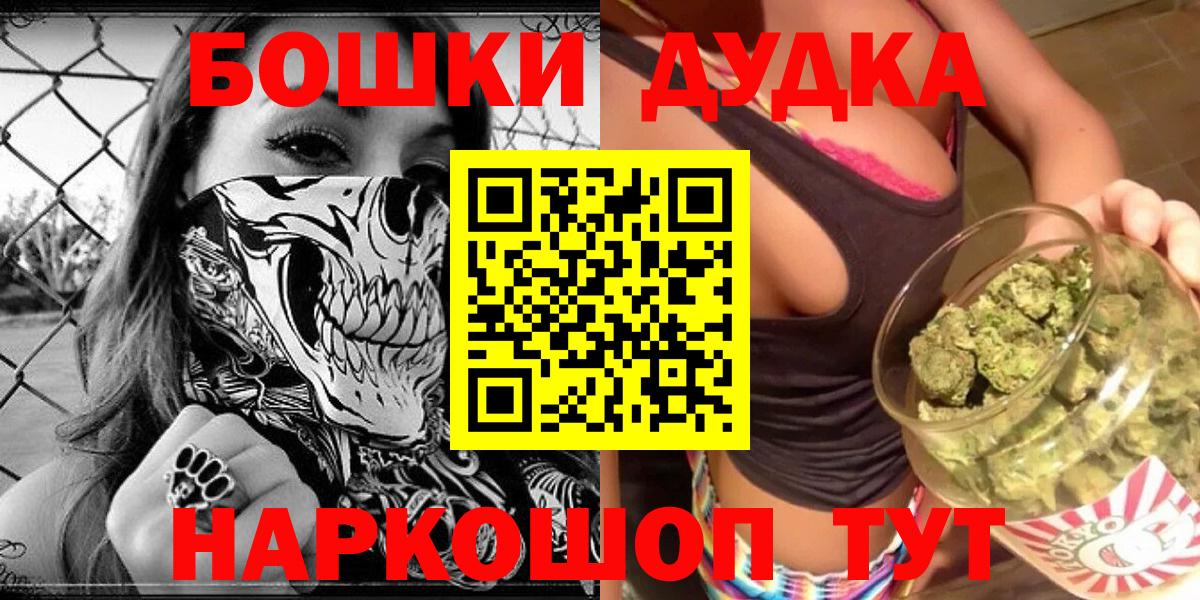 Бошки Шишки AK-47 Североуральск